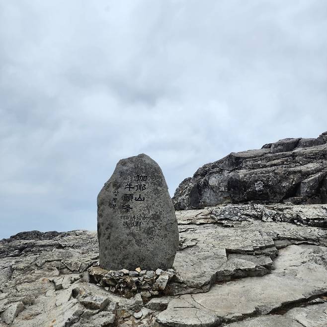 가야산 정상 상왕봉의 모습