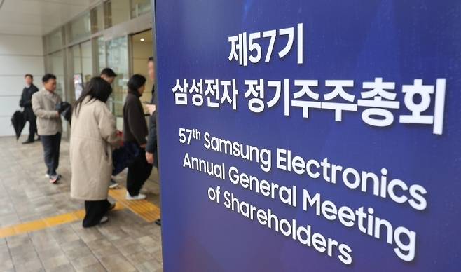 삼성전자 주주총회, 입장하는 주주들 - 18일 경기도 수원시 영통구 수원컨벤션센터에서 열린 제57기 삼성전자 정기주주총회에서 주주들이 입장하고 있다. 2026.3.18 [공동취재] 연합뉴스