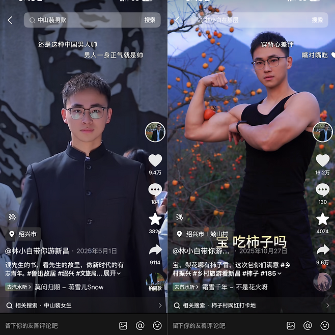 중국 SNS에서 근육질 몸매로 큰 인기를 끌고 있는 저장성 샤오싱시 신창현 홍보담당자 린양둬. 더우인 캡처