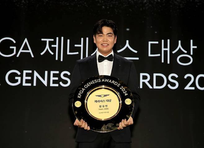 장유빈이 2024년 제네시스 대상 시상식에서 대상을 수상한 뒤 트로피를 들고 포즈를 취하고 있다. 사진 제공=KPGA