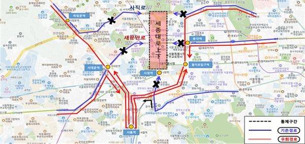 버스 우회 경로. 사진제공=서울시