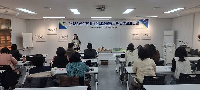 파주시는 13일 '성매매집결지 폐쇄 합동 거점시설'을 활용한 교육 프로그램을 개강했다.&nbsp; Ⓒ파주시청 제공