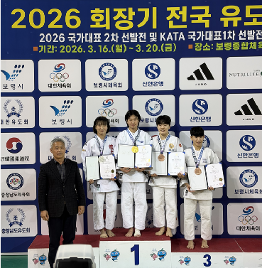 KH그룹 필룩스유도단 장세윤 선수가 17일 충남 보령에서 열린 2026 국가대표 2차 선발전 여자 52㎏급 경기에서 금메달을 거머쥐었다