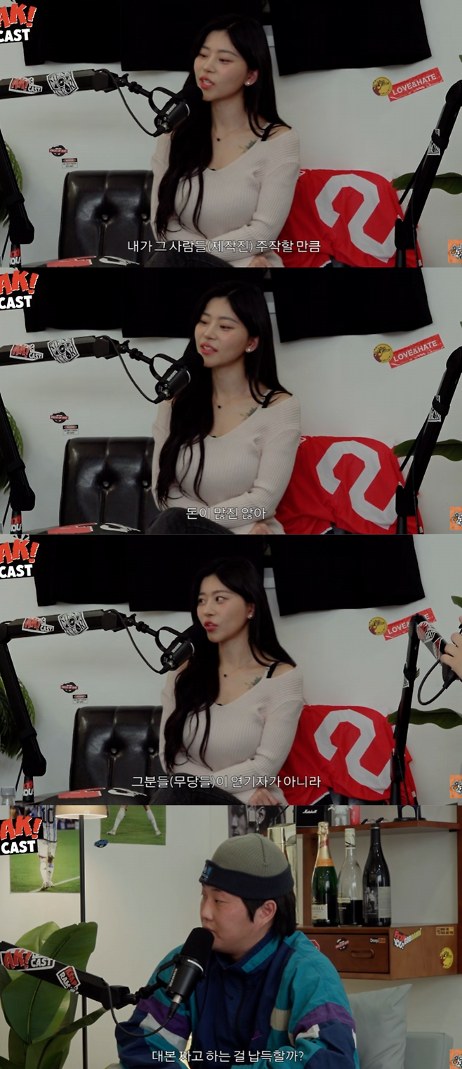 유튜브 채널 ‘뷰티풀너드’ 화면.