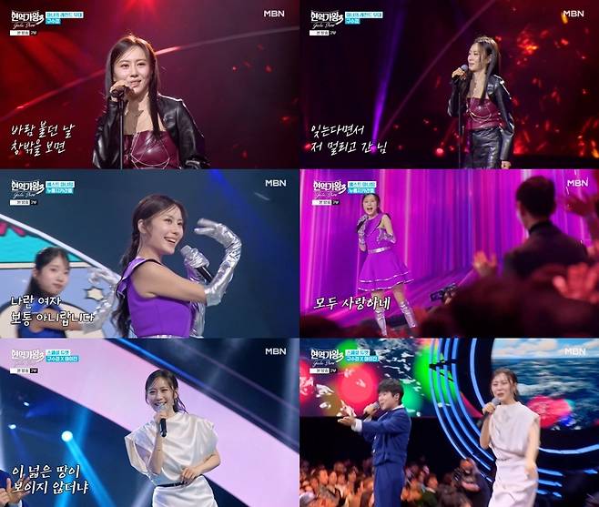 MBN ‘현역가왕3 갈라쇼’ 방송화면 캡처