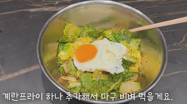 오연수가 만든 봄동 비빔밥. 사진|유튜브 영상 캡처