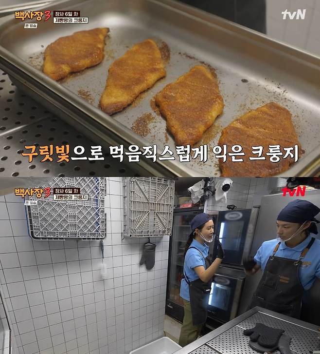 사진= tvN '세계 밥장사 도전기 백사장3'