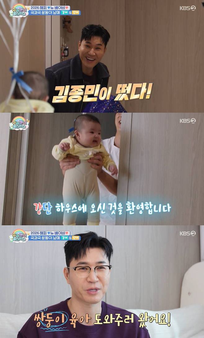 KBS 2TV '슈퍼맨이 돌아왔다'