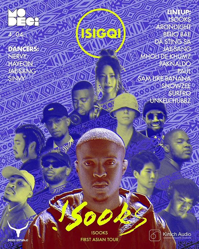 딥하우스 아티스트 '숙스' 첫 내한 공연 [이시끼(ISIGQI) 제공. 재판매 및 DB 금지]