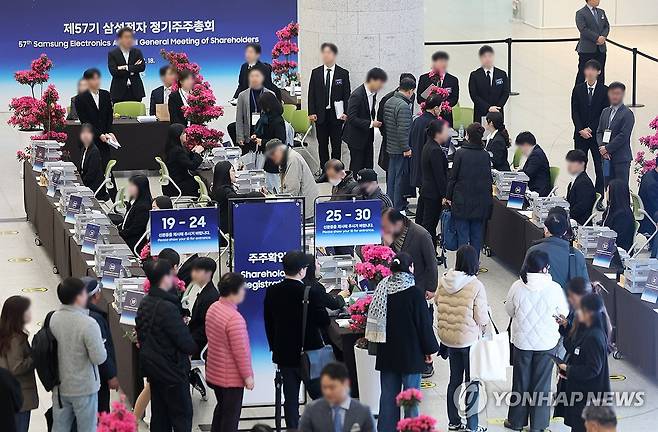 삼성전자 주주총회, 주주 확인하는 주주들 (수원=연합뉴스) 홍기원 기자 = 18일 경기도 수원시 영통구 수원컨벤션센터에서 열린 제57기 삼성전자 정기주주총회에서 주주들이 주주 확인을 하고 있다. 2026.3.18 [공동취재] xanadu@yna.co.kr