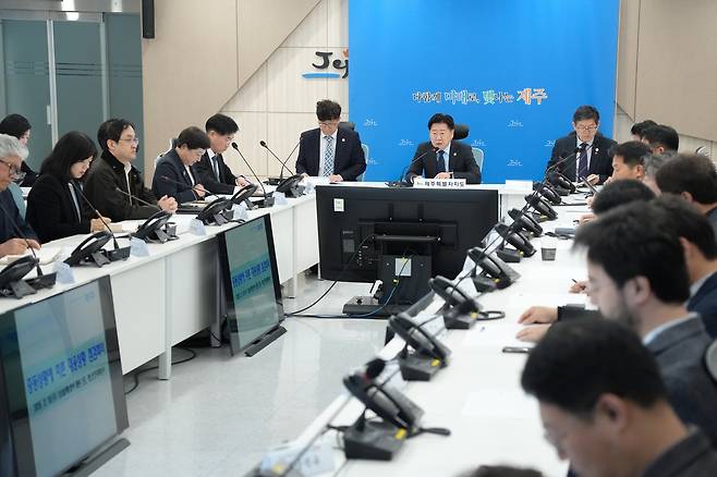 중동상황에 따른 대응상황 점검회의 [제주도 제공.재판매 및 DB 금지]