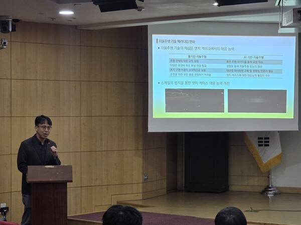 최준원 서울대 전기전자공학부 교수가 발표하는 모습 [출처=박성호 기자]