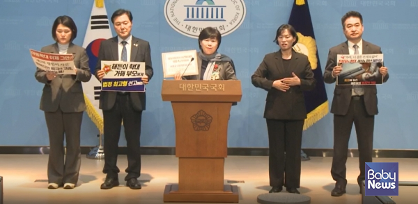 서 의원은 19일 조계원 더불어민주당(전남 여수시을), 손솔 진보당 의원, 최혁진 무소속 의원과 함께 국회 소통관에서 기자회견을 열고 해든이 사건과 관련해 엄정한 처벌을 촉구하며 탄원서를 법원에 제출했다. ⓒ인터넷의사중계시스템