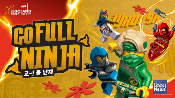레고랜드 코리아 2026년 봄 시즌 닌자고 대축제 '고 풀 닌자(Go Full Ninja)'. ⓒ레고랜드 코리아