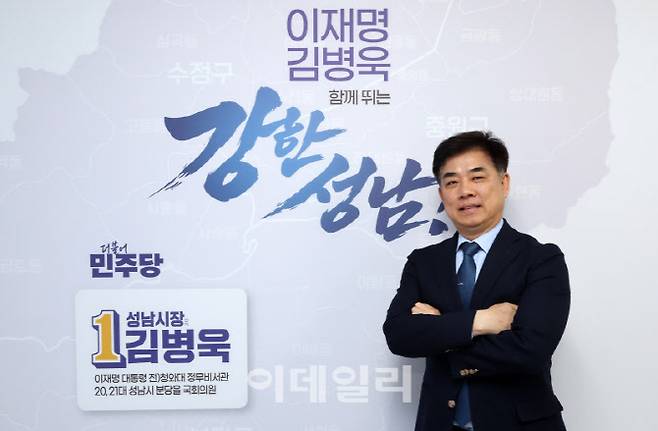 [이데일리 방인권 기자] 김병욱 더불어민주당 성남시장 예비후보가 17일 이데일리와 인터뷰하고 있다.