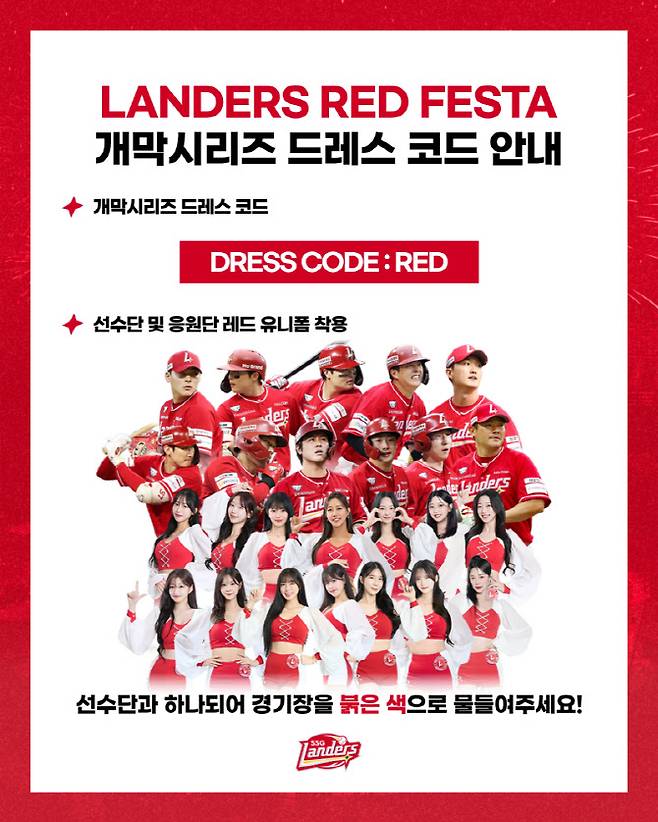 이미지=SSG랜더스