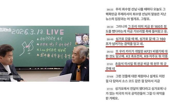사진=한준호 더불어민주당 의원 엑스