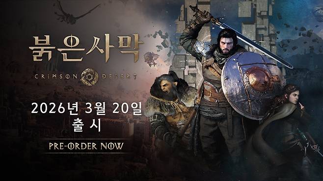 (펄어비스 제공)