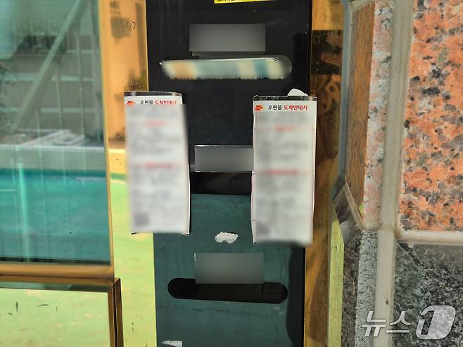 19일 오전 9시께 울산 울주군의 한 빌라 우편함에 '우편물 도착안내서'가 붙어있다. 지난 18일 빌라의 한 방 안에서 30대 남성과 미성년 자녀 4명이 숨진 채로 발견됐다.2026.3.19ⓒ 뉴스1 박정현 기자