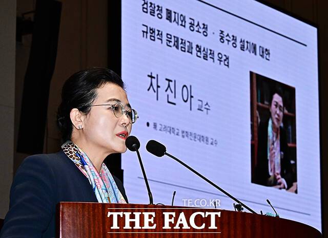 ‘검찰청 폐지와 공소청·중수청 설치에 대한 규범적 문제점과 현실적 우려'에 대한 강연하는 차진아 고려대학교 법학전문대학원 교수.