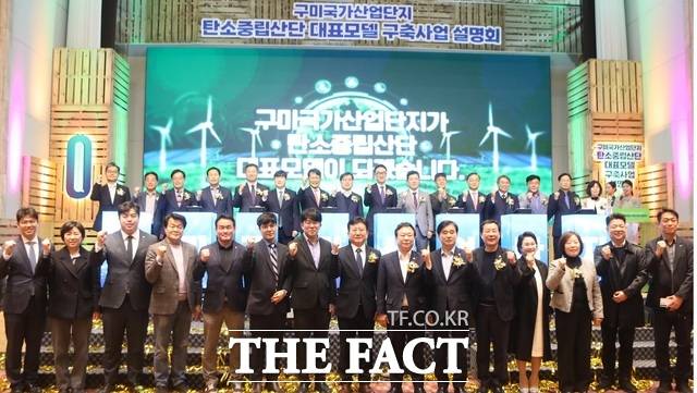 한국산업단지공단과 SK이노베이션은 19일 금오산호텔에서 구미산업단지 입주기업과 유관 기관 관계자들을 대상으로 '탄소중립산단 대표모델 구축사업' 설명회를 열고 사업 추진 방향과 지원 내용을 공유했다. /구미시