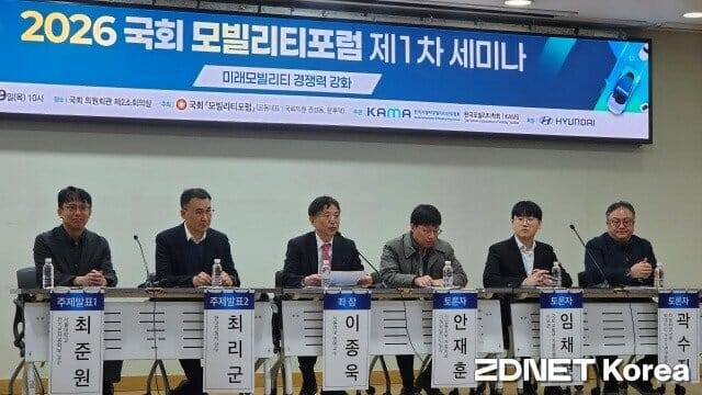 국회 미래모빌리티 포럼 토론회 모습 (사진=지디넷코리아)