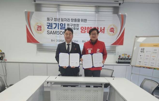 권기일 대구 동구청장 예비후보가 삼송빵집과 양해각서를 체결한 뒤 기념촬영을 하고 있다.