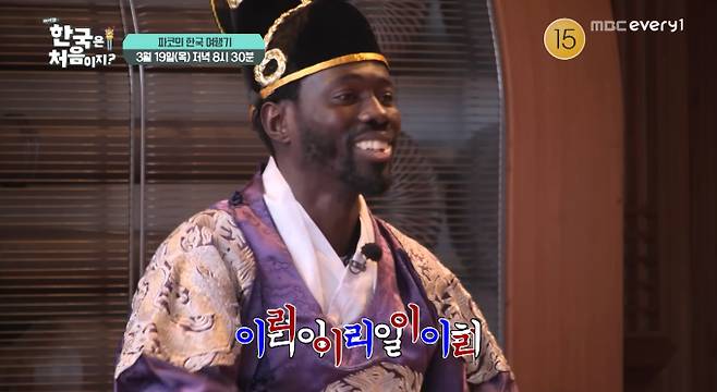 ‘어서와한국은처음이지’ 파코 남산타워 편