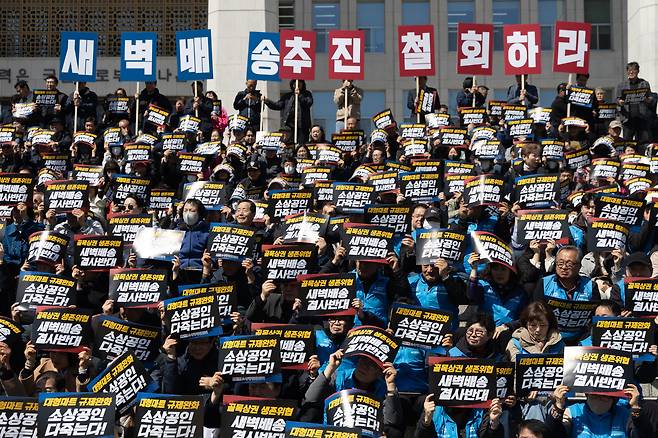 19일 서울 여의도 국회 본청 앞 계단에서 열린 대형마트 온라인 새벽배송 추진 반대 집회에서 참가자들이 대형마트 새벽배송 추진 철회를 촉구하고 있다./뉴스1