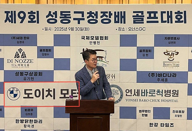 정원오 전 성동구청장이 성동구청장배 골프 대회에서 사회를 보고 있다. ⓒ국민의힘 김재섭 의원실