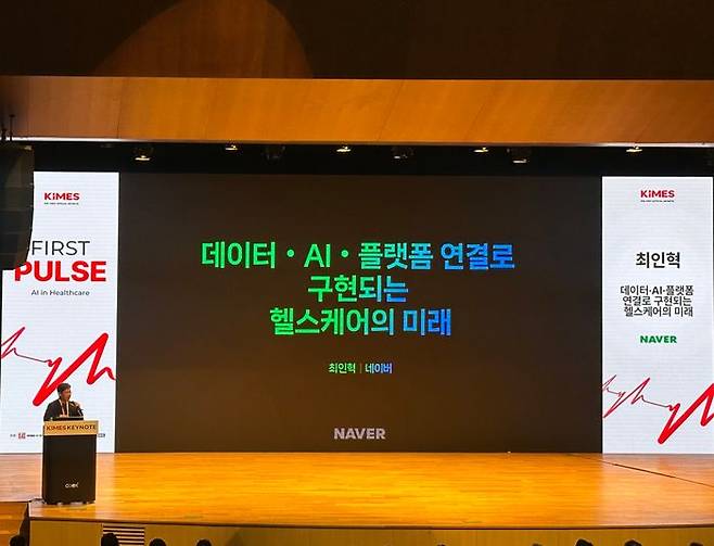 최인혁 네이버 테크비즈니스 부문 대표가 19일 서울 삼성동 코엑스에서 열린 KIMES 2026 키노트 현장에서 헬스케어의 미래를 주제로 발표하고 있다. ⓒ데일리안 이소영 기자
