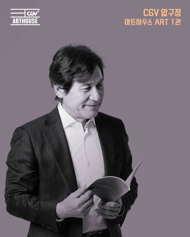 ‘고 안성기 추모전’(CGV 제공)