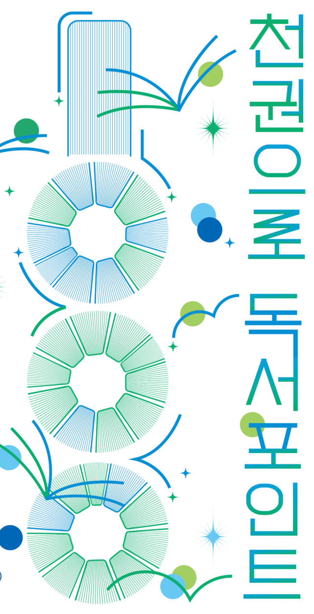 경기도, ‘천권으로’ 독서포인트 확대 사진제공=경기도