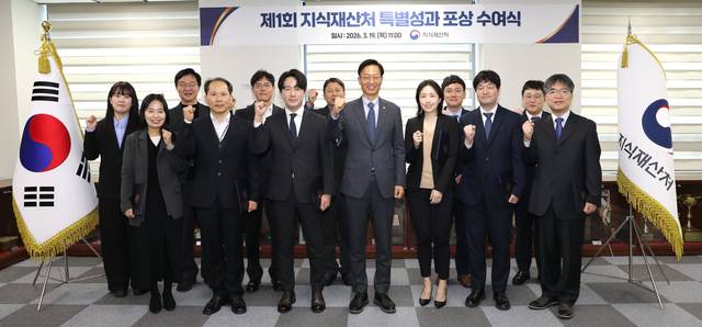 김용선(앞줄 왼쪽 네번째) 지식재산처장이 19일 정부대전청사에서 특별성과 포상 수여식을 갖고 수상자들과 기념촬영을 하고 있다. 지재처 제공.