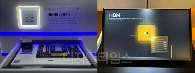 삼성전자(왼쪽)과 SK하이닉스가 작년 10월 서울 삼성동 코엑스에서 열린 국내 최대 규모 반도체 전시회 'SEDEX 2025'에서 전시한 HBM4 실물.