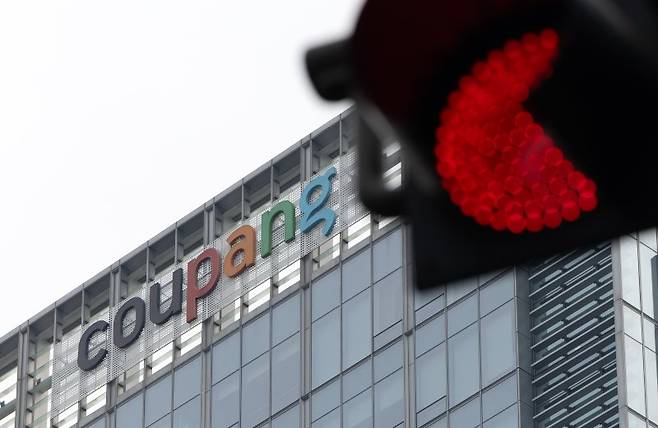 서울 송파구 쿠팡 본사. 뉴시스 제공