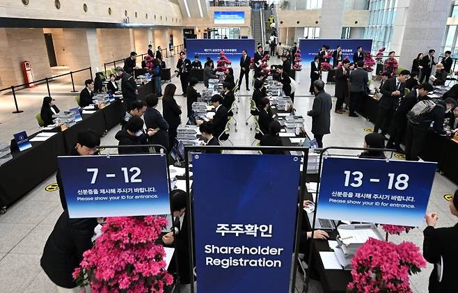 지난 18일 경기 수원시 영통구 수원컨벤션센터에서 열린 제57기 삼성전자 정기 주주총회에서 주총장에 입장하기 위해 주주확인을 하고 있다. 뉴스1 제공