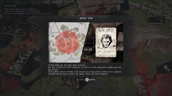 버튼 한번 잘못 눌러도 범죄자가 된다