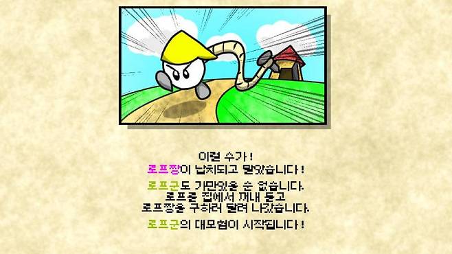 실제로 로프를 구입해서 여러가지 실험을 해보면서 스테이지를 구성했다