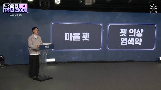 마을 펫과 펫 의상 염색 기능