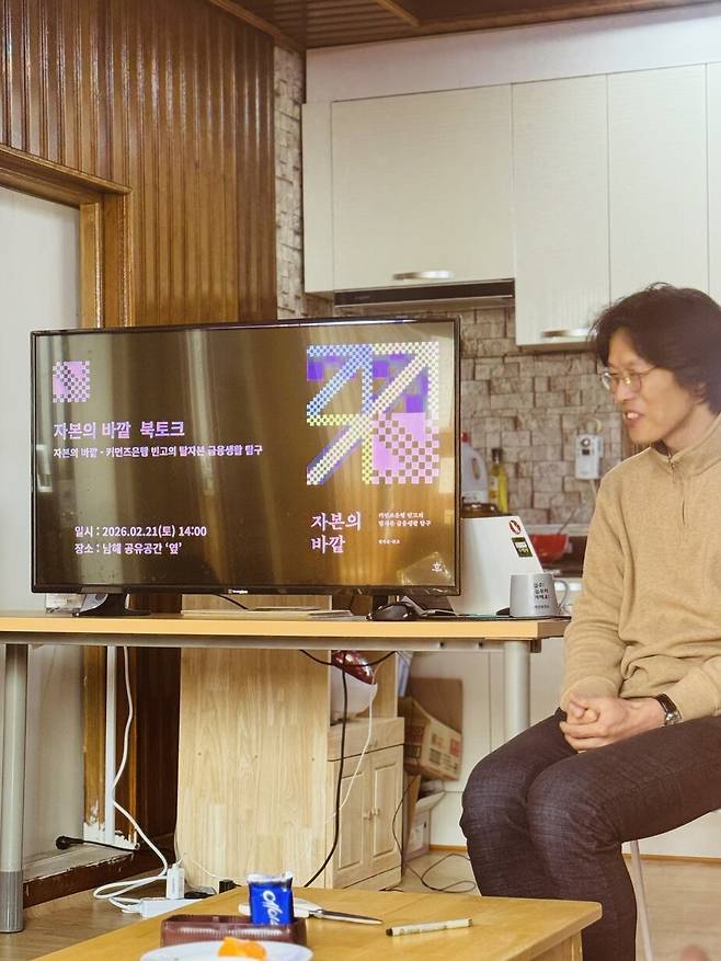 남해공유공간 ‘옆’에서 북토크하는 김지음씨.