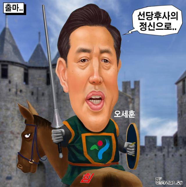 3월19일자 만평