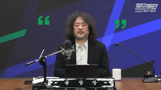 '김어준의 겸손은힘들다 뉴스공장'의 지난 10일 방송 화면. 이날 출연한 MBC 출신 기자가 공소취소 거래설을 제기했다. 유튜브 캡처