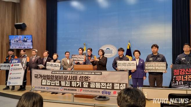 19일 오전 국회 소통관 기자회견장에서 ‘탄소 및 에너지 비용 부담 완화 촉구, 포스코 노조-현대제철지회 공동 기자회견’이 진행되고 있다. 김성호 한국노총 금속노련 포스코노조위원장이 발언하고 있다. 김재민 기자&nbsp;