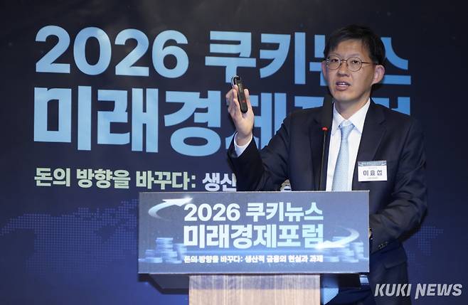 이효섭 자본시장연구원 금융산업실장이 19일 서울 영등포구 국민일보에서 열린 쿠키뉴스 미래경제포럼에서 라운드1 ‘생산적 금융 활성화를 위한 규제 개선 방향’을 진행하고 있다. 임은재 기자