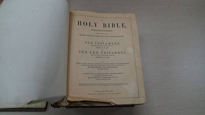 '헤이독 성경'(1850년) 표제지. 대한성서공회 제공