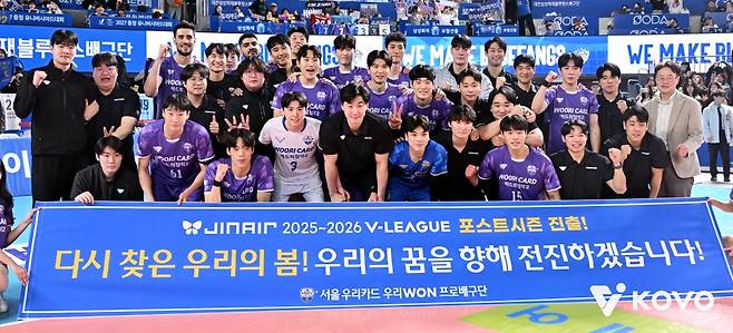 우리카드 선수단이 17일 대전 충무체육관에서 열린 2025-2026 V리그 최종전 삼성화재와의 경기에서 포스트시즌 진출을 확정한 뒤 축하 현수막을 들고 기쁨을 만끽하고 있다. 한국배구연맹(KOVO) 제공