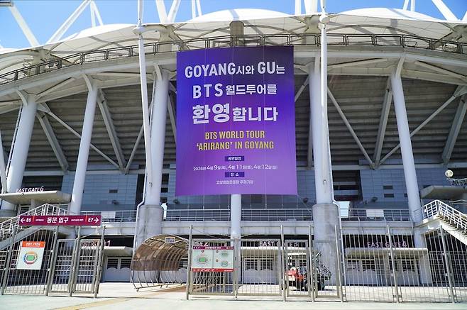 고양종합운동장 외벽에 걸린 BTS 월드투어 환영 대형 현수막. 고양도시관리공사 제공