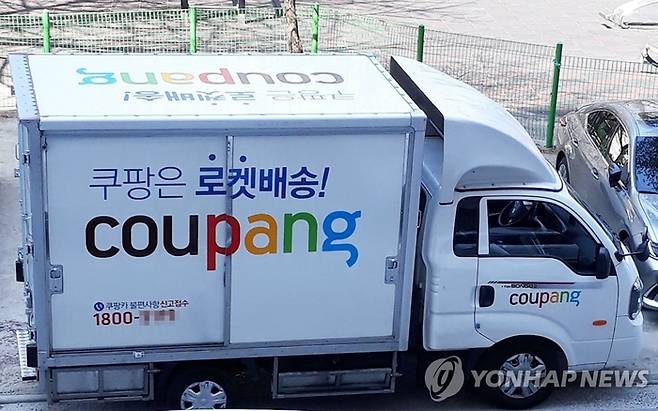 쿠팡 배송차량. [연합뉴스]