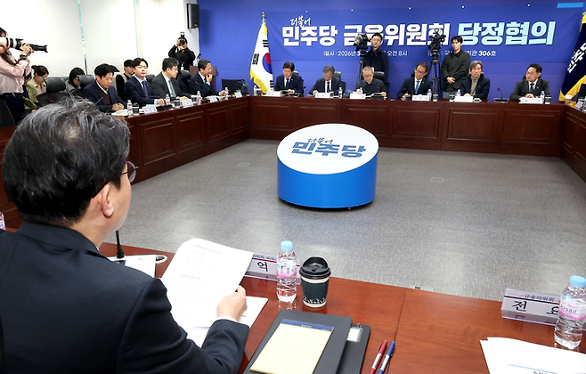 19일 국회 의원회관에서 더불어민주당 정무위 소속 의원들과 금융위원회가 당정협의회를 하고 있다. [연합뉴스]